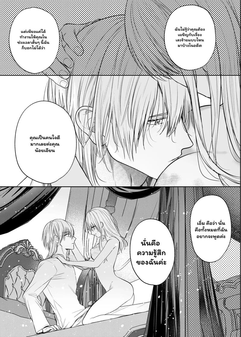 ภารกิจมัดใจในคฤหาสน์ลับ